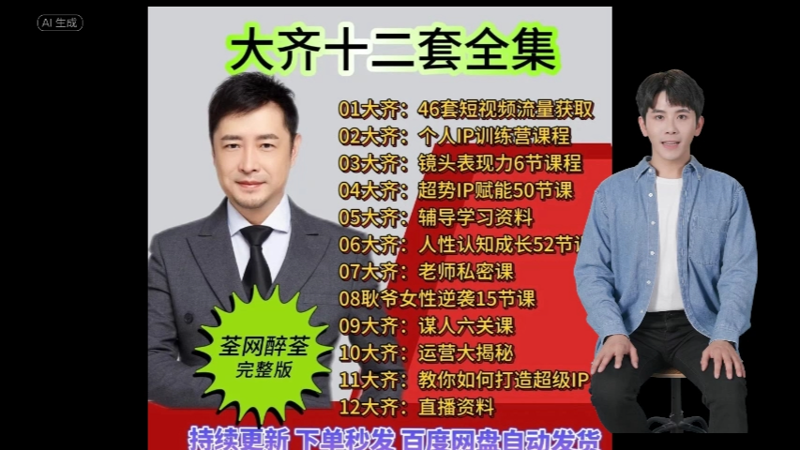 课程资料合集