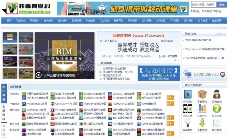 数字时代的学习新风向